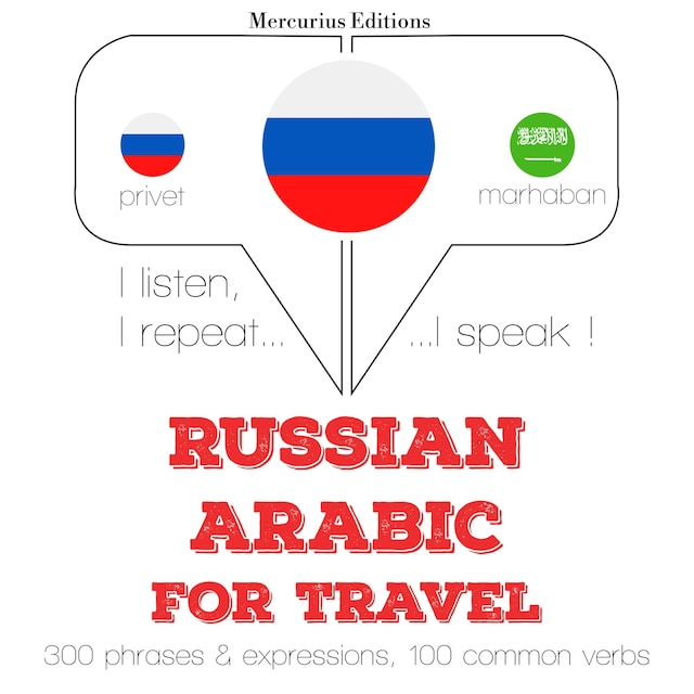 Book cover for Путешествие слова и фразы на арабском