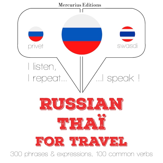 Book cover for Путешествие слова и фразы в тайском