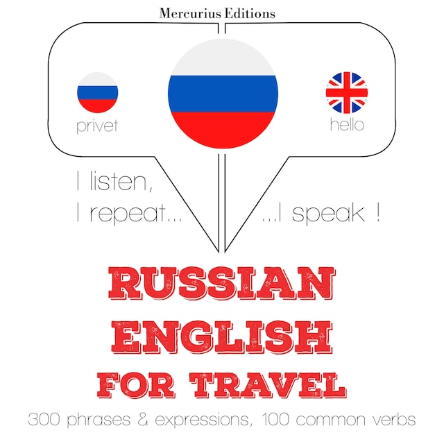 Book cover for Путешествие слова и фразы на английском языке