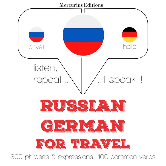 Путешествие слова и фразы на немецком языке