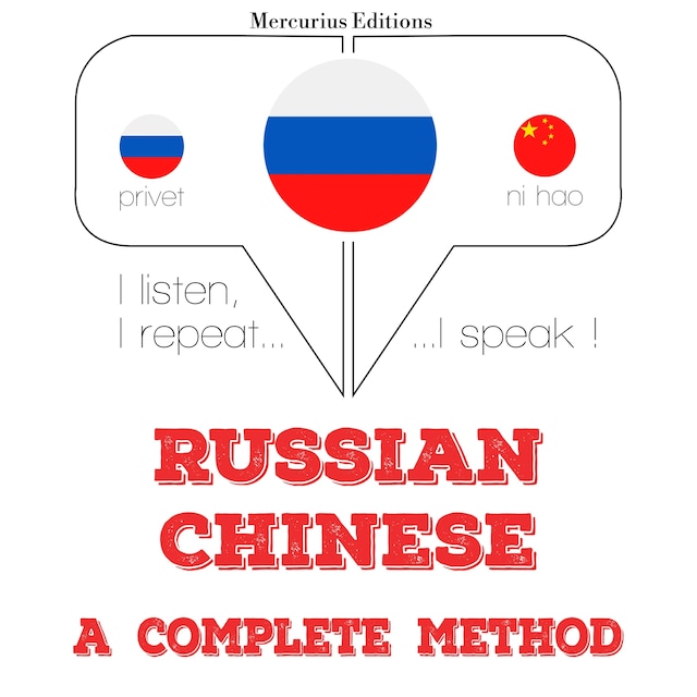 Book cover for Я изучаю китайский язык