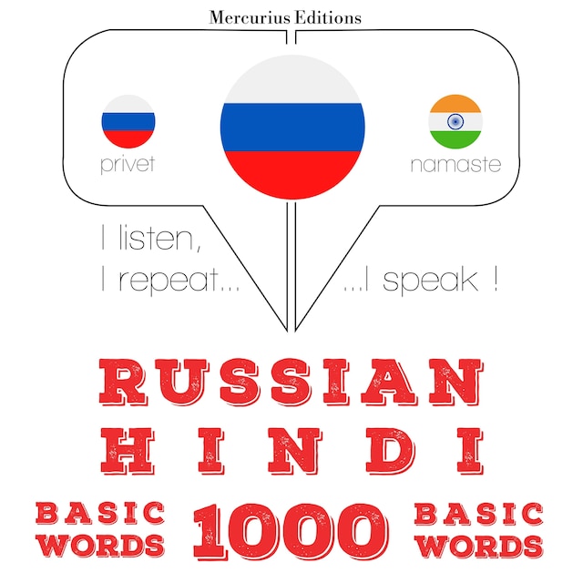 Copertina del libro per 1000 основных слов на хинди