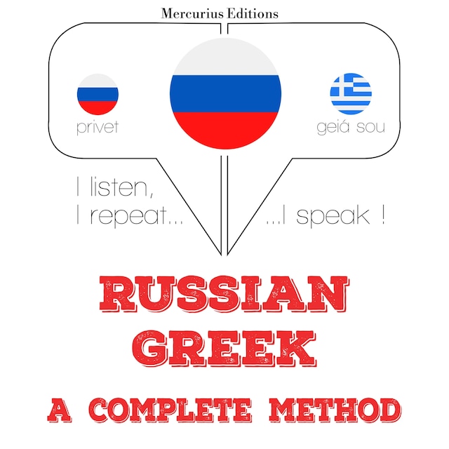 Couverture de livre pour Я изучаю греческий