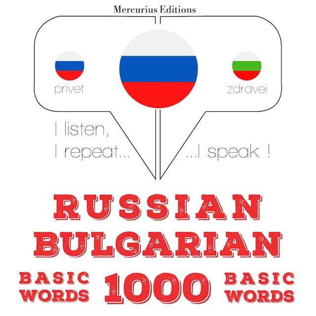 Bokomslag för 1000 основных слов на болгарском языке