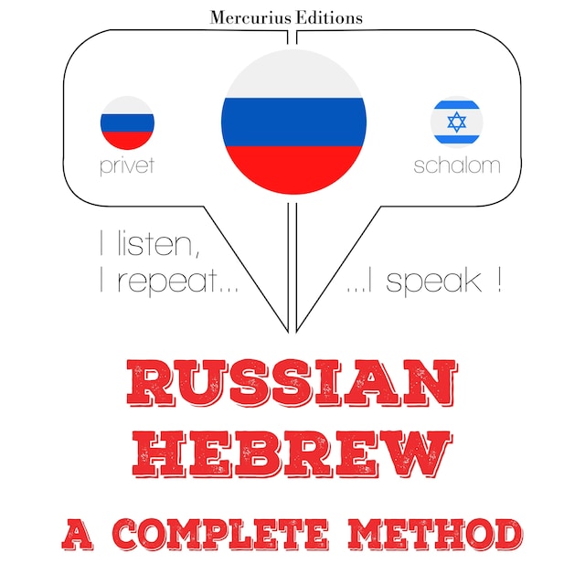 Copertina del libro per Я изучаю иврит