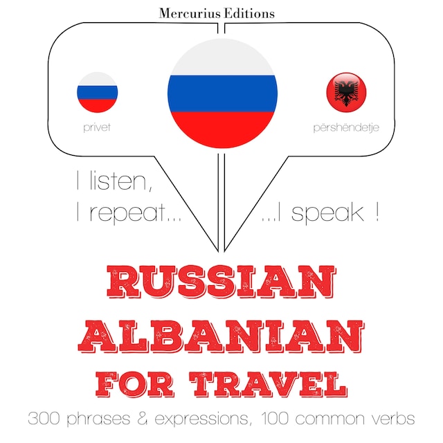 Путешествие слова и фразы в албанский