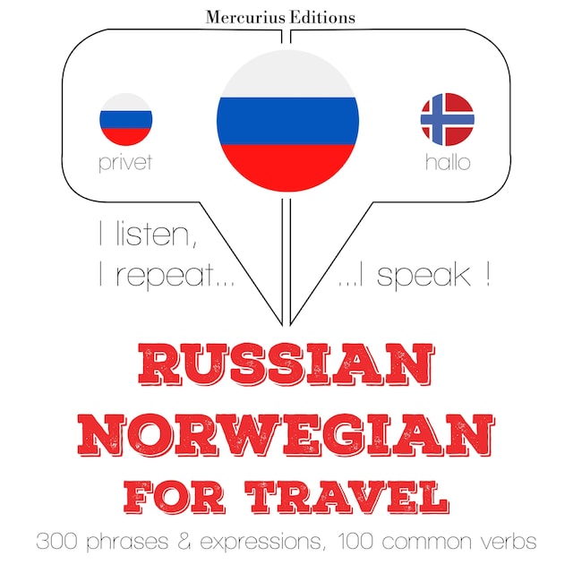 Book cover for Путешествие слова и фразы в норвежском