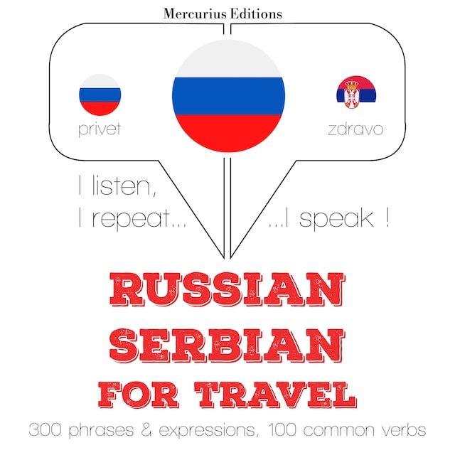 Book cover for Путешествие слова и фразы в сербском