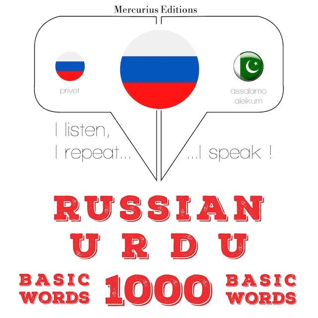 Buchcover für 1000 основных слов в урду