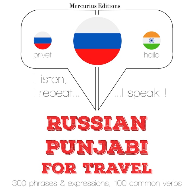 Book cover for Путешествие слова и фразы на армянском языке