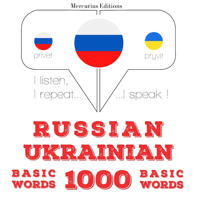 Book cover for 1000 основных слов на украинском языке