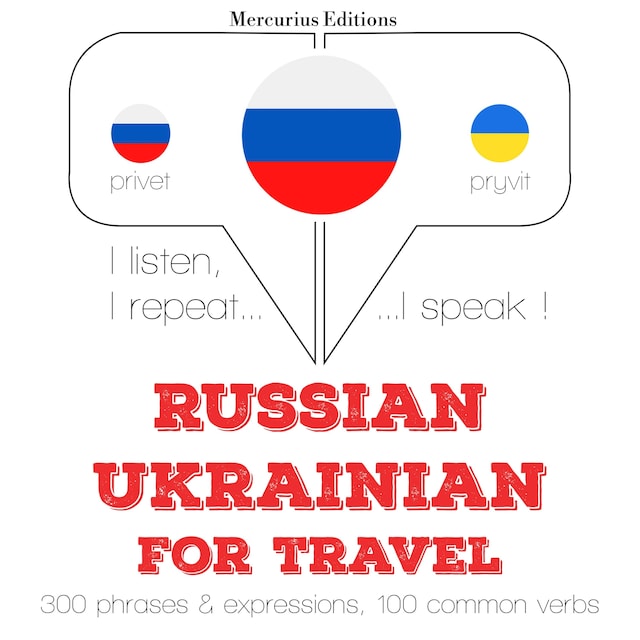 Book cover for Путешествие слова и фразы на украинском