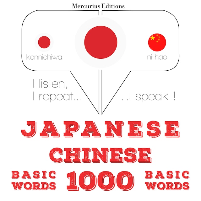 Bokomslag för 中国語の1000の必須単語