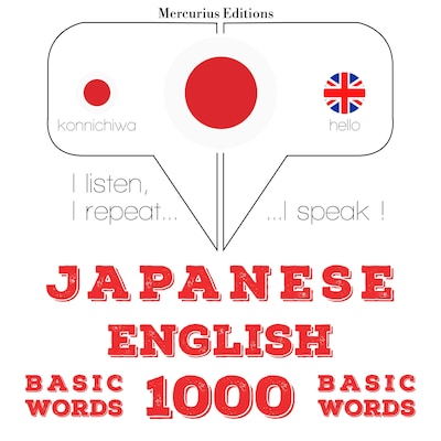 英語の1000の必須単語 ジーム ガードナー Audiobook Bookbeat