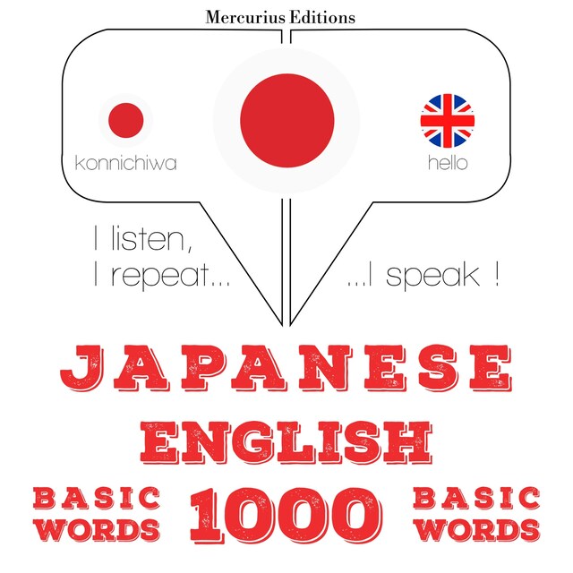 Bokomslag för 英語の1000の必須単語