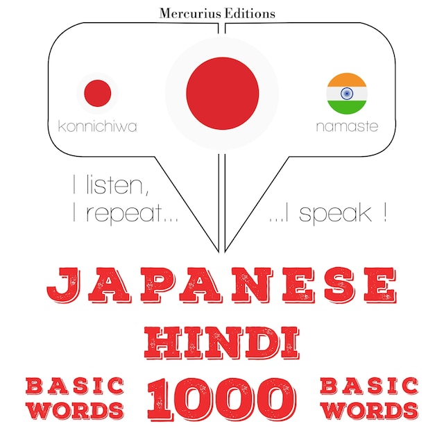 Bokomslag för ヒンディー語の1000の重要な単語