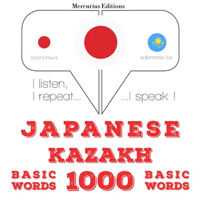 カザフ語の1000の重要な単語 ジーム・ガードナー Ljudbok BookBeat