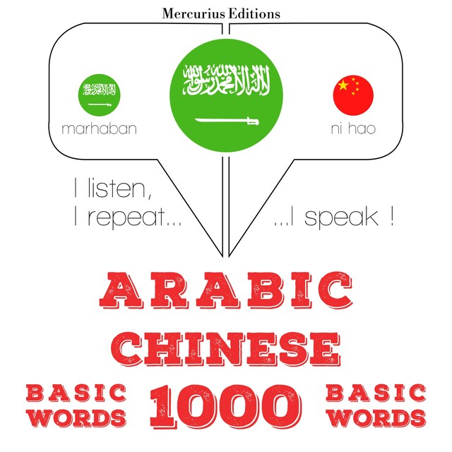 Boekomslag van 1000 كلمة أساسية في الصينية