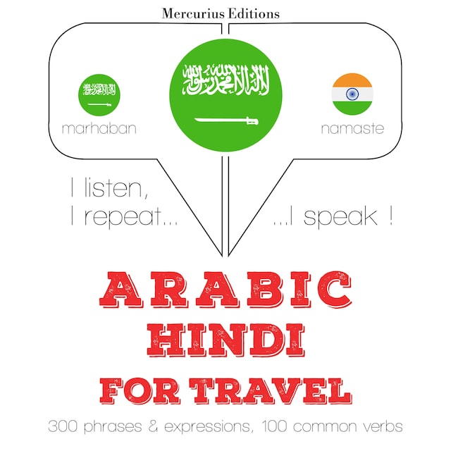 Boekomslag van الكلمات السفر والعبارات باللغة الهندية