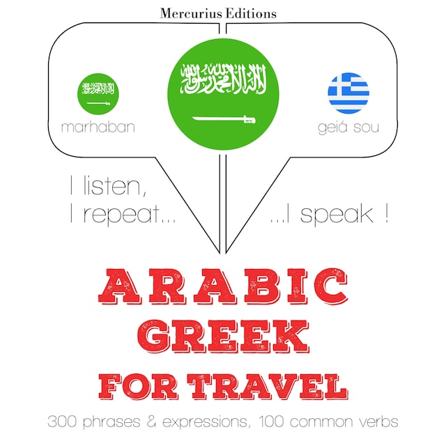 Boekomslag van الكلمات السفر والعبارات باللغة اليونانية