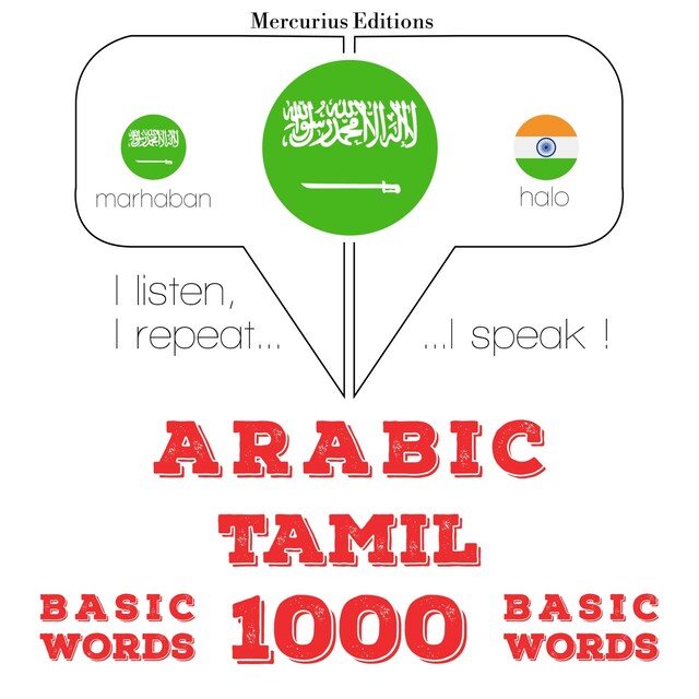 Boekomslag van 1000 كلمة أساسية في التاميل