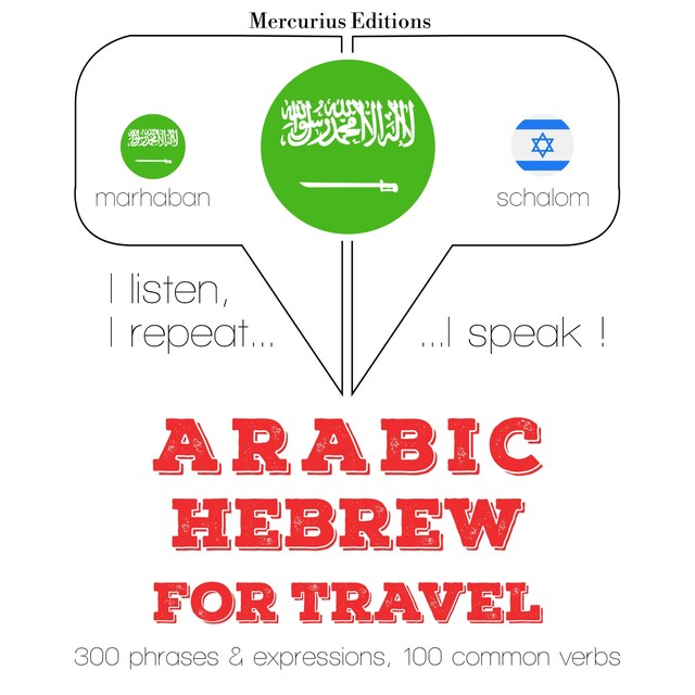 Boekomslag van الكلمات والعبارات السفر في العبرية