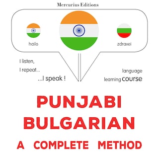 pajābī - balagērī'ana: Ika sapūrana ḍhaga als Hörbuch