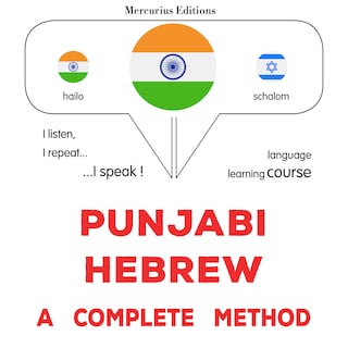 pajābī - hibarū: Ika sapūrana ḍhaga als Hörbuch