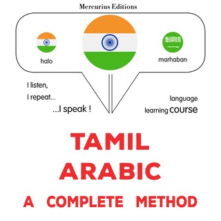 tamiḻ - arapu: Oru muḻumaiyāṉa muṟai als Hörbuch