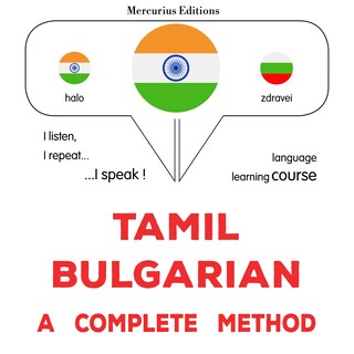 tamiḻ - palkēriyaṉ: Oru muḻumaiyāṉa muṟai als Hörbuch