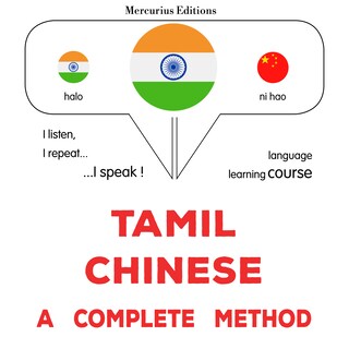 tamiḻ - cīṉam: Oru muḻumaiyāṉa muṟai als Hörbuch