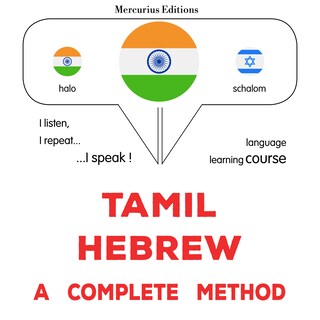 tamiḻ - hīpru: Oru muḻumaiyāṉa muṟai als Hörbuch