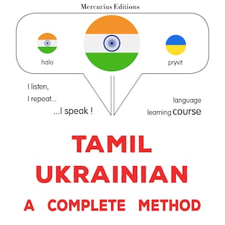 tamiḻ - ukrēṉiyaṉ: Oru muḻumaiyāṉa muṟai als Hörbuch
