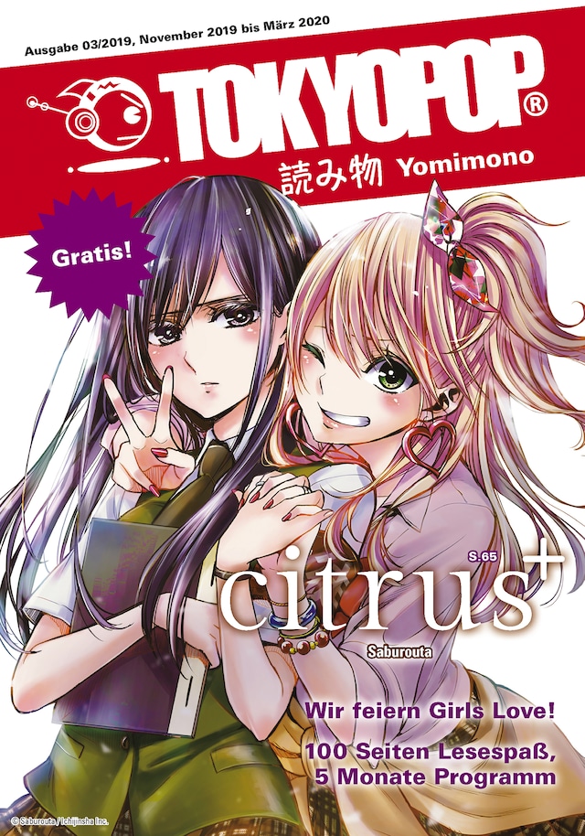 Book cover for TOKYOPOP Yomimono 03
