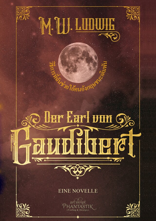 Portada de libro para Der Earl von Gaudibert