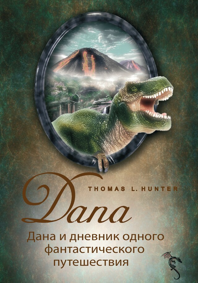 Couverture de livre pour Дана и дневник одного фантастического путешествия