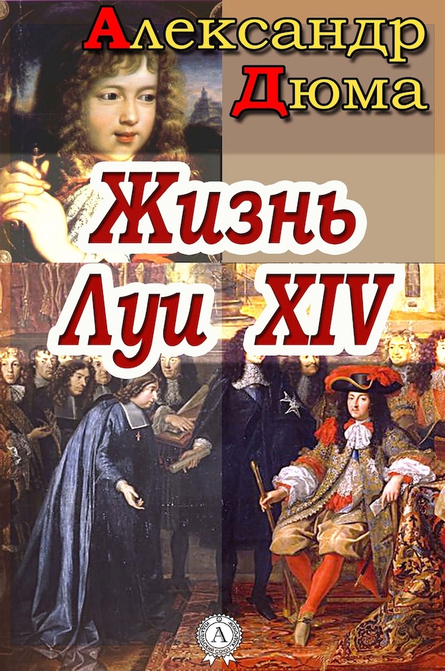 Boekomslag van Жизнь Луи XIV