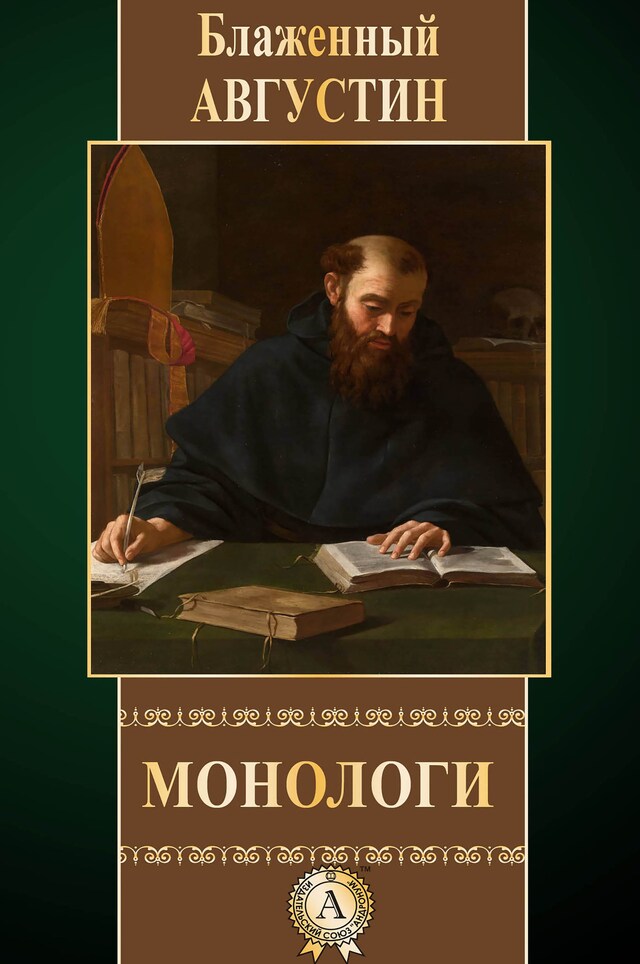 Portada de libro para Монологи