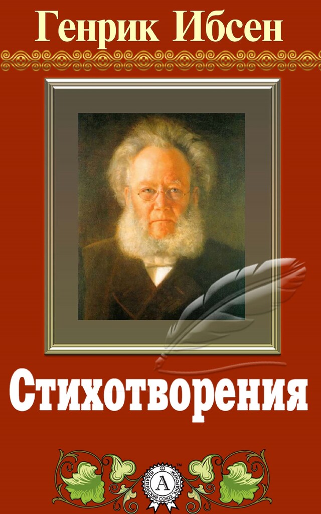 Book cover for Стихотворения