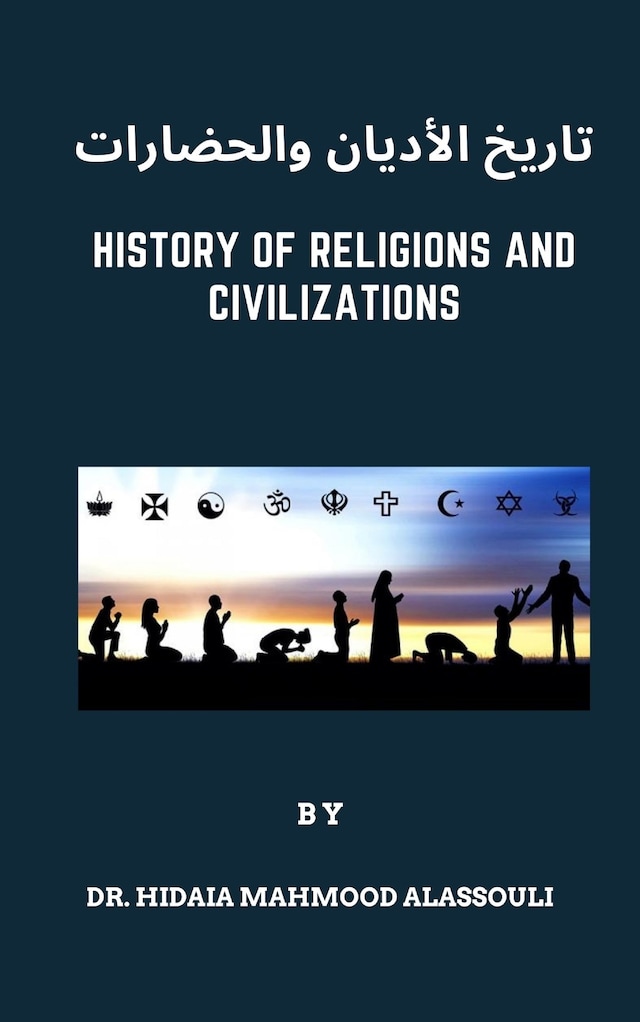 Okładka książki dla تاريخ الأديان والحضارات