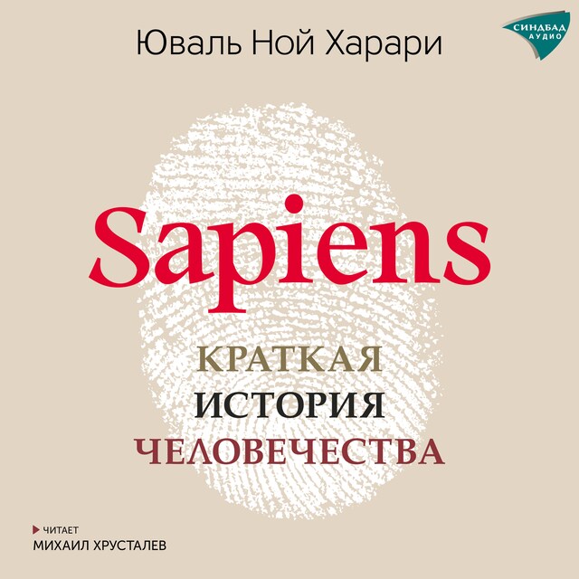 Book cover for Sapiens