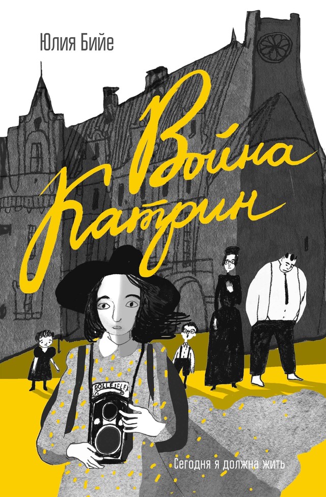 Book cover for Война Катрин