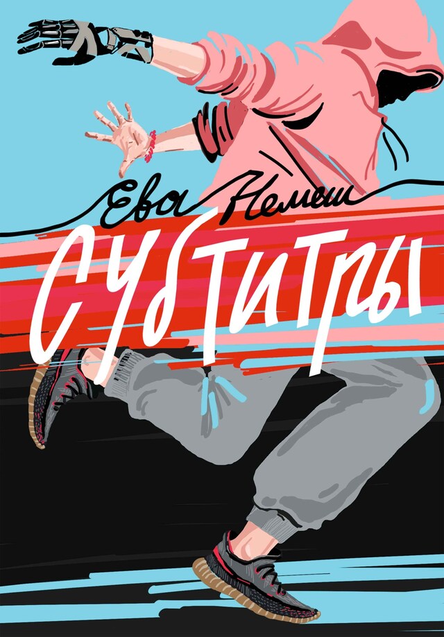 Book cover for Субтитры