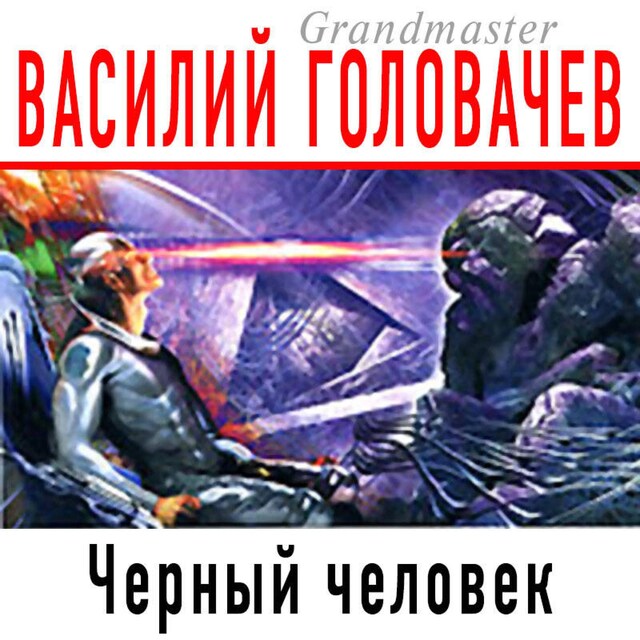 Buchcover für Черный человек