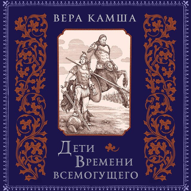 Buchcover für К вящей славе человеческой