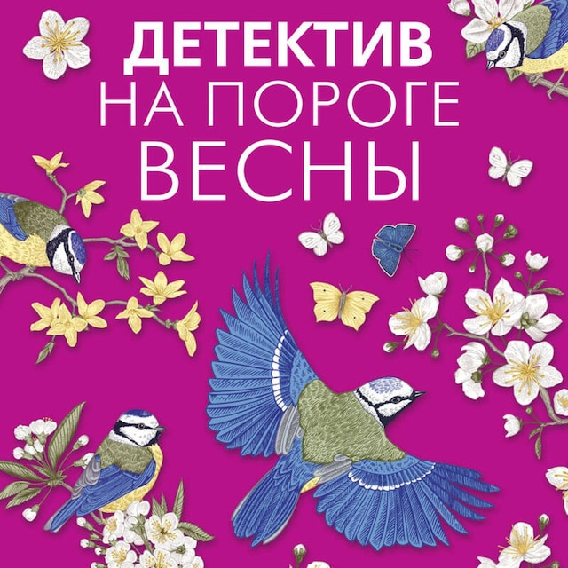 Buchcover für Детектив на пороге весны