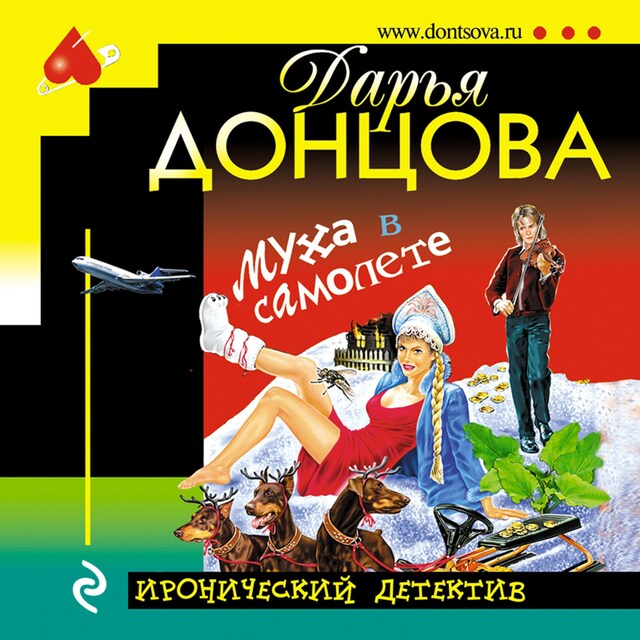 Book cover for Муха в самолете