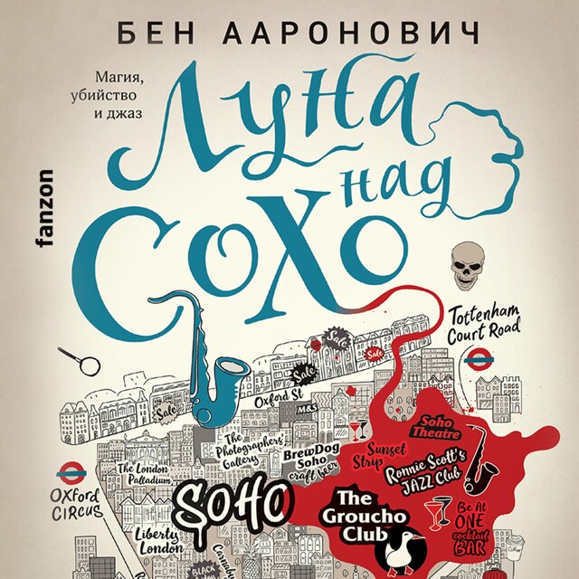 Buchcover für Луна над Сохо