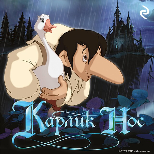 Book cover for Карлик Нос