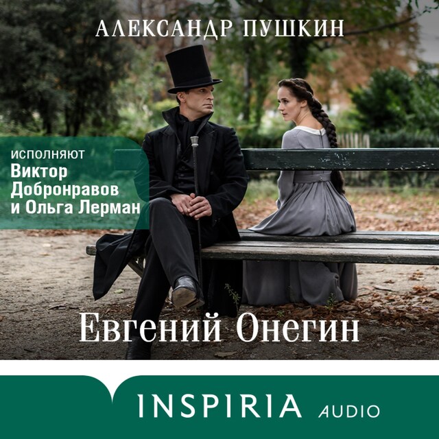 Book cover for Евгений Онегин